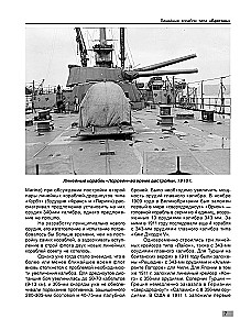 Battleships of the Bretagne Class. French Super Dreadnoughts